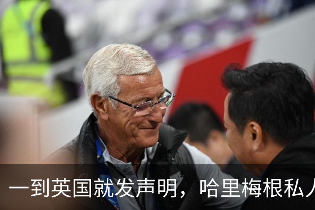 一到英国就发声明，哈里梅根私人化王室又开演，查尔斯真就管不住