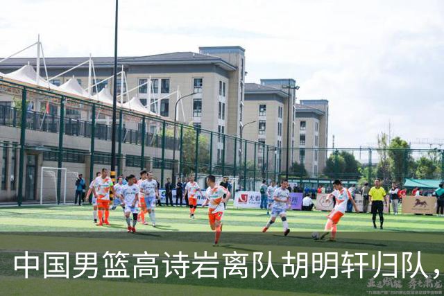 中国男篮高诗岩离队胡明轩归队，郭士强纠正旧错误又犯新错误