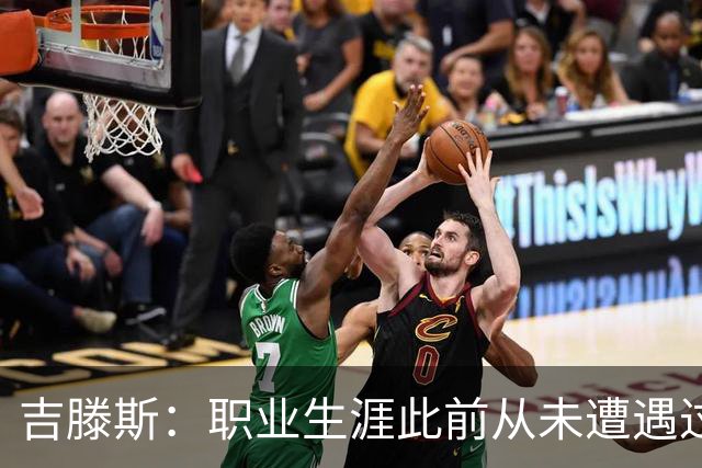 吉滕斯：职业生涯此前从未遭遇过腿筋伤病，感觉恢复了92%状态