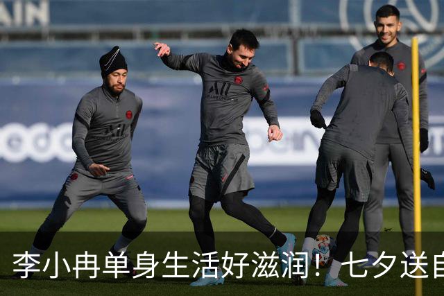 李小冉单身生活好滋润！七夕送自己300万豪车，刚搬进北京大平层