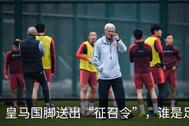 皇马国脚送出“征召令”，谁是足球界的“明星队友”？